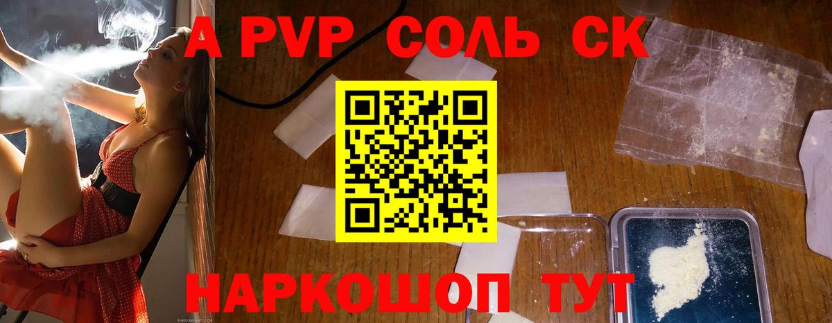 Alpha-PVP СК Туймазы