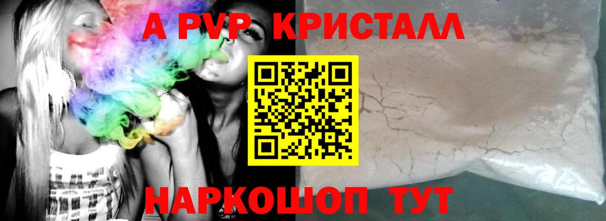 даркнет сайт  Альфа ПВП Соль  Вход с VPN  Альфа ПВП кристаллы  Туймазы  А ПВП СК КРИС 