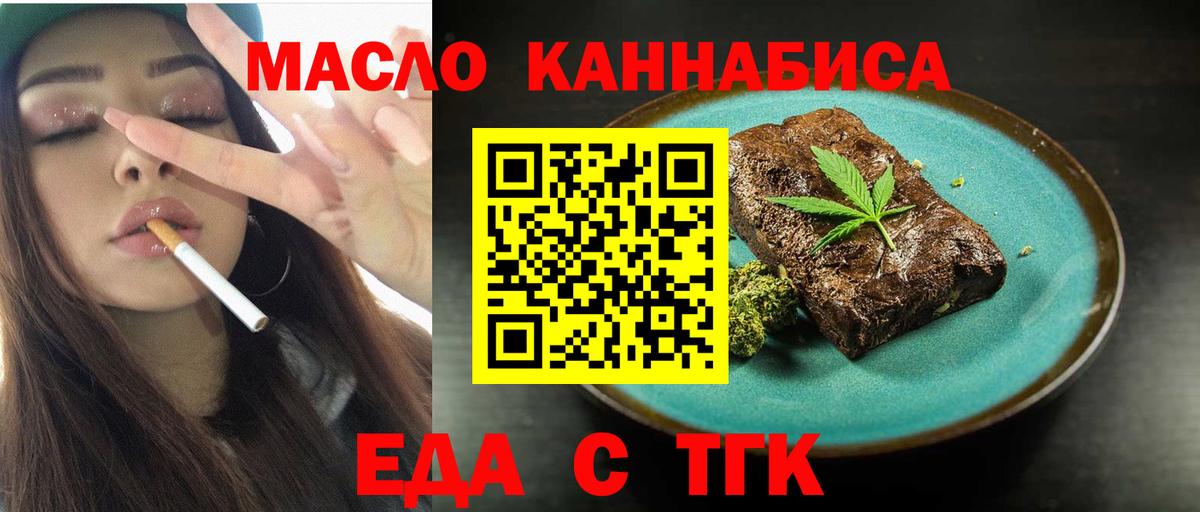 Туймазы  Cannafood марихуана  Вход с VPN 