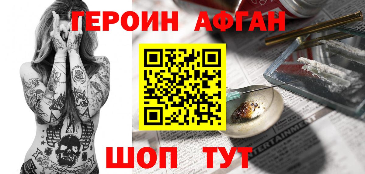 Героин VHQ  Вход с VPN  Туймазы 