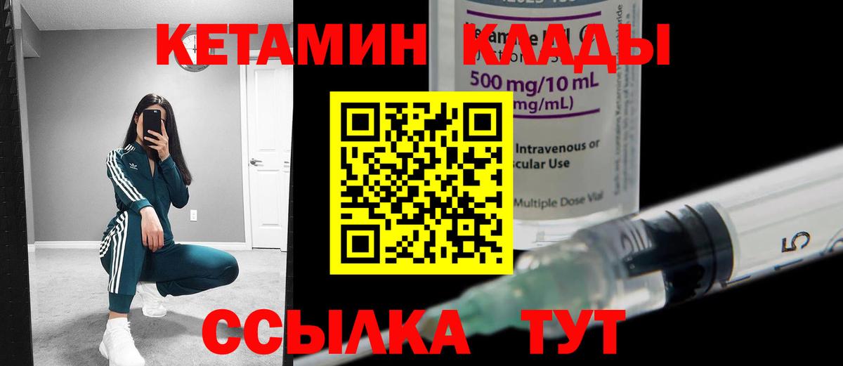 КЕТАМИН VHQ  мориарти официальный сайт  Вход с VPN  Туймазы  Кетамин VHQ 