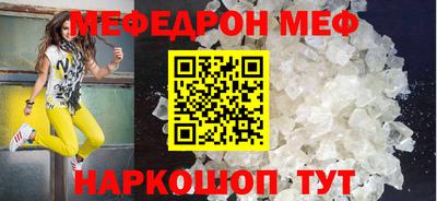 меф VHQ Кумертау