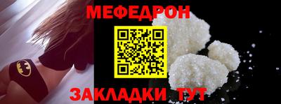 меф VHQ Кумертау