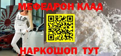 меф VHQ Кумертау