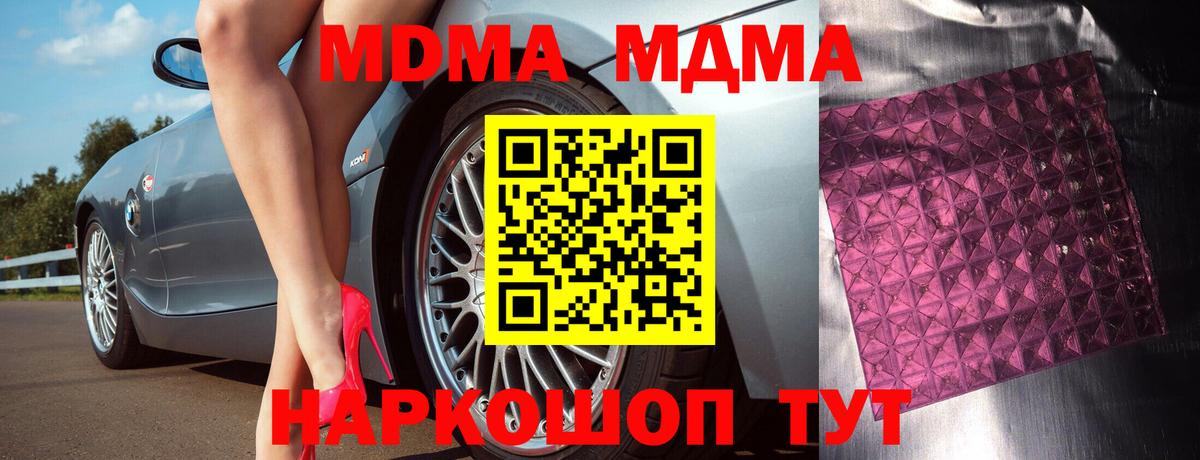 MDMA VHQ  Вход с VPN  MDMA  Туймазы  МДМА VHQ 