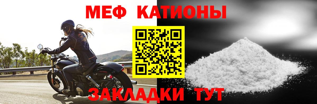 Меф  Туймазы