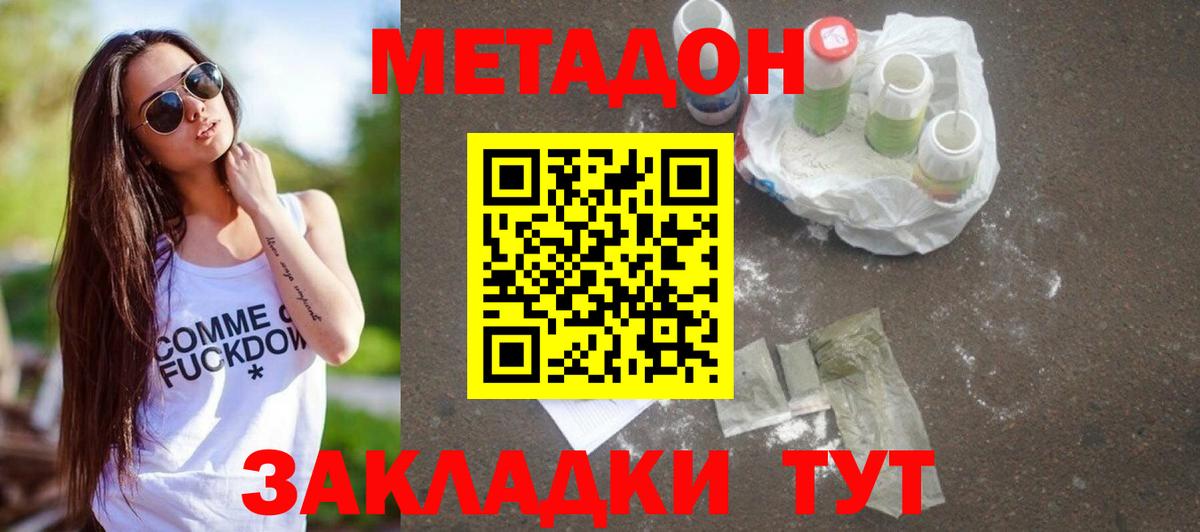 Метадон белоснежный  Вход с VPN  Метадон кристалл  Туймазы 
